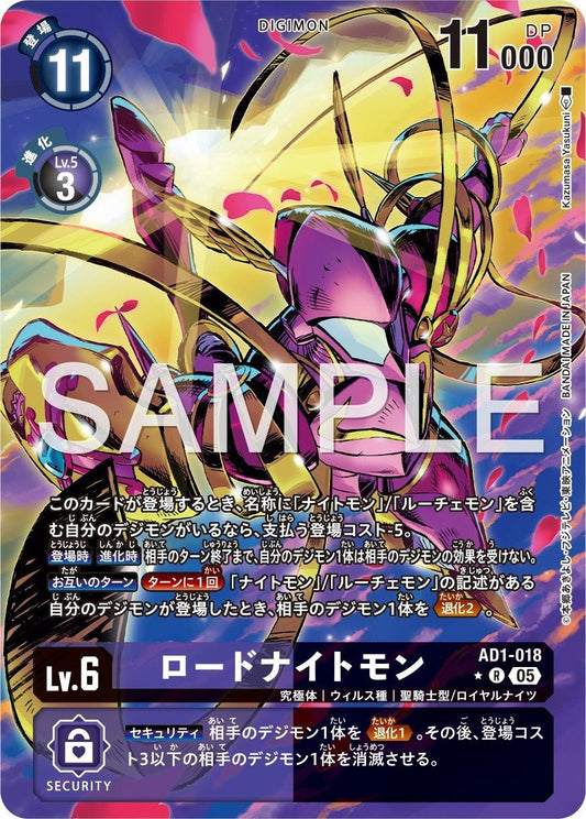AD1-018 LordKnightmon 劍皇獸 (Alt Art) (異畫)