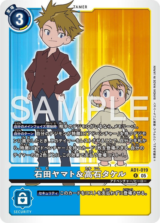 AD1-019 Matt Ishida & T.K. Takaishi 石田大和＆高石岳