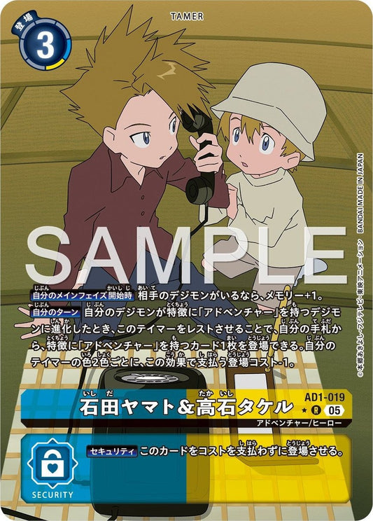 AD1-019 Matt Ishida & T.K. Takaishi 石田大和＆高石岳 (Alt Art) (異畫)