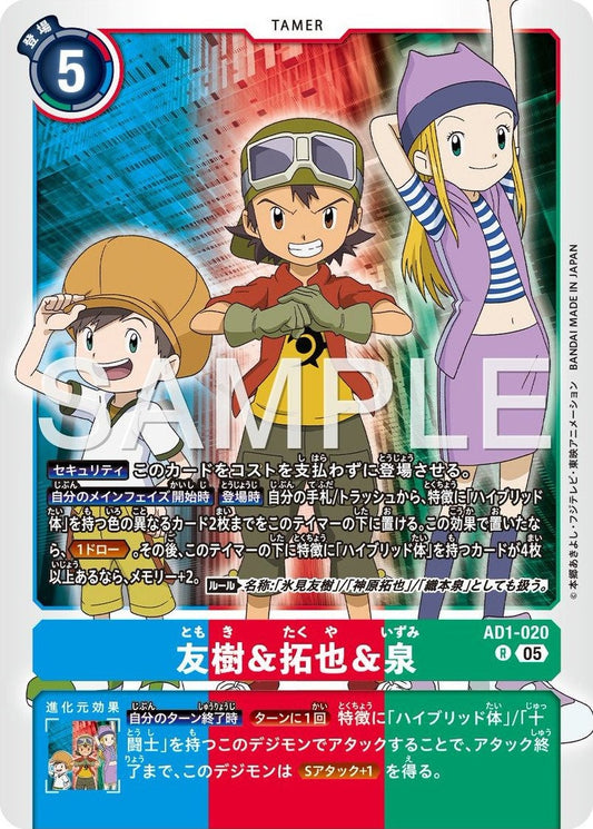 AD1-020 Tommy, Takuya, & Zoe 友樹＆拓也＆泉