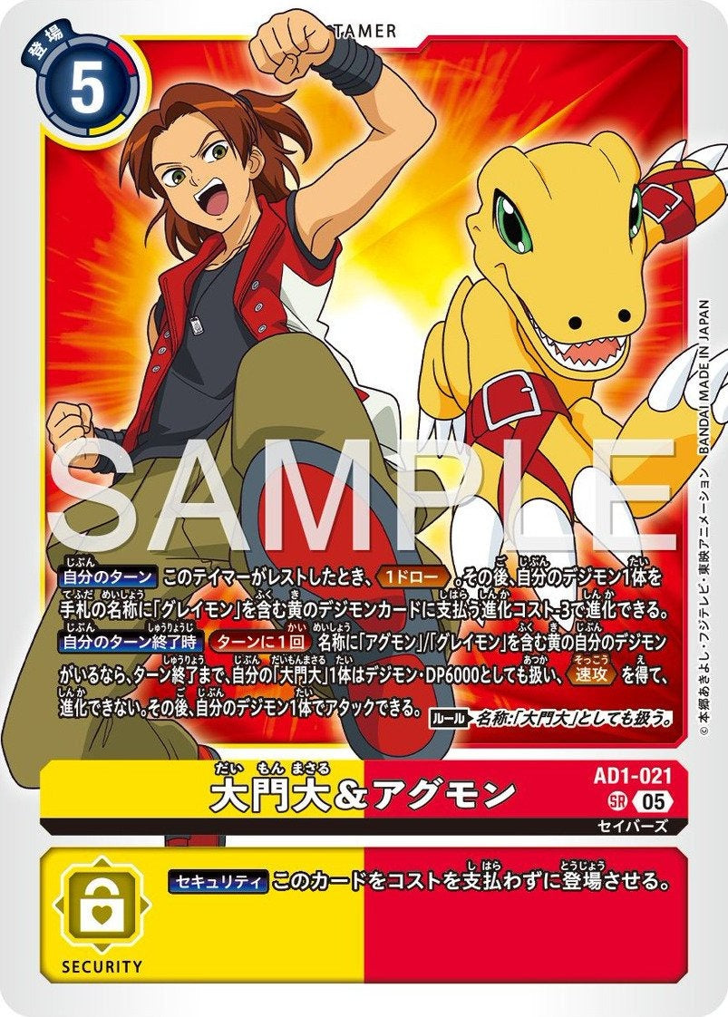 AD1-021 Marcus Damon & Agumon 大門大＆亞古獸