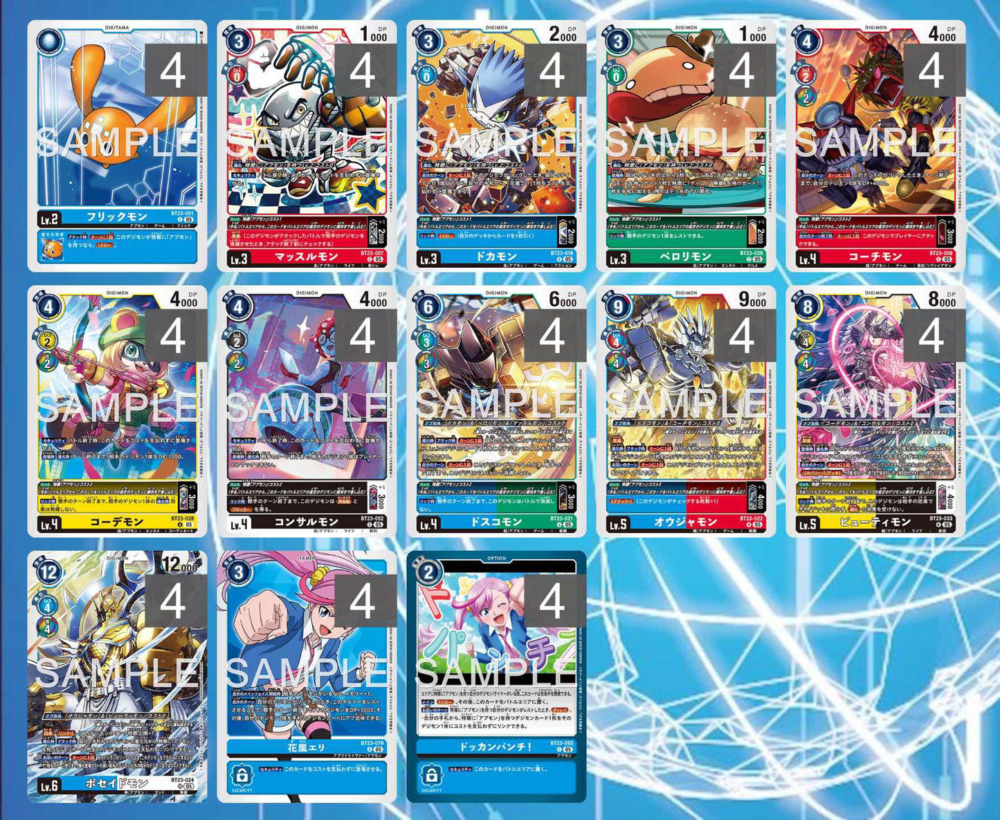 BT23 - Full Set 套裝