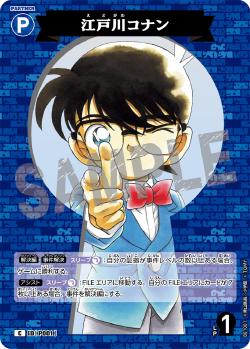 CT-P01-P001-Conan Edogawa 江戶川柯南
