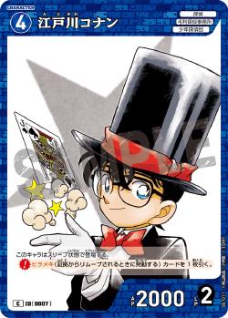 CT-P01-0007-Conan Edogawa 江戶川柯南