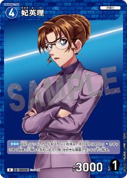 CT-P01-0009-Eri Kisaki 木崎繪裡