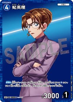 CT-P01-0009-Eri Kisaki 木崎繪裡 (P)