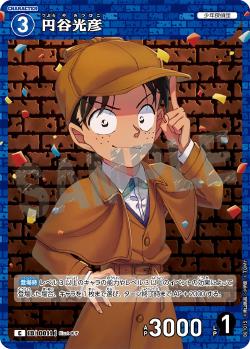 CT-P01-0011- Mitsuhiko Tsuburaya 圓谷光彥