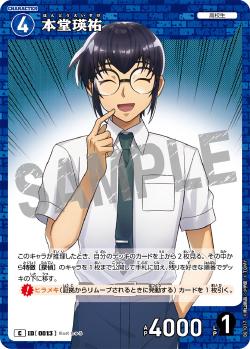 CT-P01-0013- Eisuke Hondo 本藤榮介