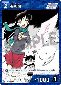 CT-P01-0015- Ran Mori 森蘭