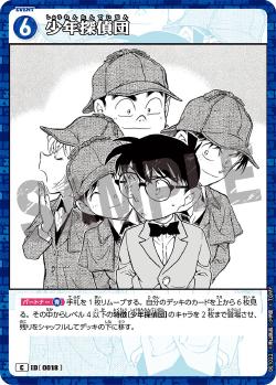 CT-P01-0018-The Detective Boys 少年偵探團
