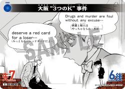 CT-P01-0020-The 3 "K"s of Osaka Case 大阪案例的3個“K”