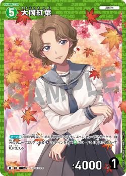 CT-P01-0024-Momiji Ooka 大岡紅葉