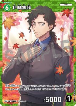 CT-P01-0025-Iori Muga 八神無我