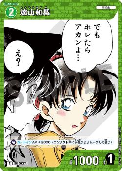 CT-P01-0027- Kazuya Toyama 富山一也