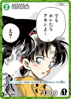 CT-P01-0027- Kazuya Toyama 富山一也 (P)