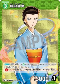 CT-P01-0031-Shizuka Hattori 服部靜香