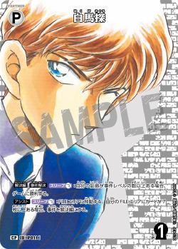 CT-P01-P011-Saguru Hakuba 白馬沙古魯 (P)