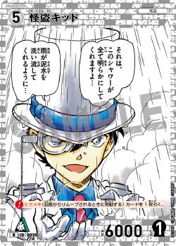 CT-P01-0038-Kaito Kid 快斗小子