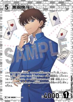 CT-P01-0039-Kaito Kuroba 黑羽快斗