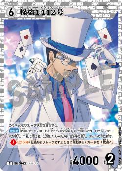 CT-P01-0042-Kaito Kid 快斗小子