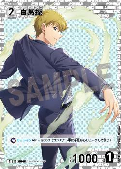 CT-P01-0048-Saguru Hakuba 白馬沙古魯