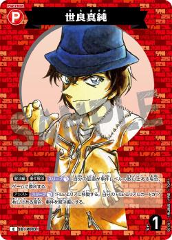 CT-P01-P012-Sera Masumi 世羅真澄