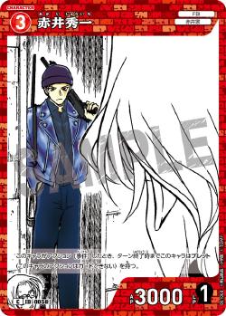 CT-P01-0058-Shuichi Akai 赤井秀一