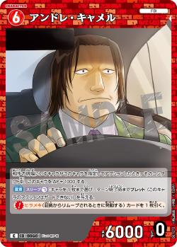 CT-P01-0060-Andre Camel 安德烈·駱駝