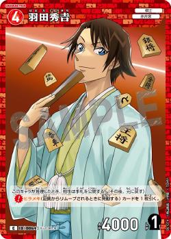 CT-P01-0064-Shukichi Haneda 羽田修吉