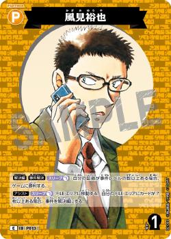 CT-P01-P013-Yuya Kazami 風見悠也