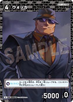 CT-P01-0085-Vodka 伏特加酒