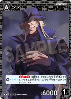 CT-P01-0086-Gin 琴酒