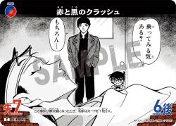 CT-P01-0089-Clash of Red and Black 紅與黑的衝突