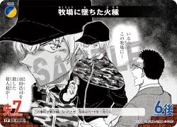 CT-P01-0090-The Spark That Fell on the Ranch 落在牧場的火花 (P)