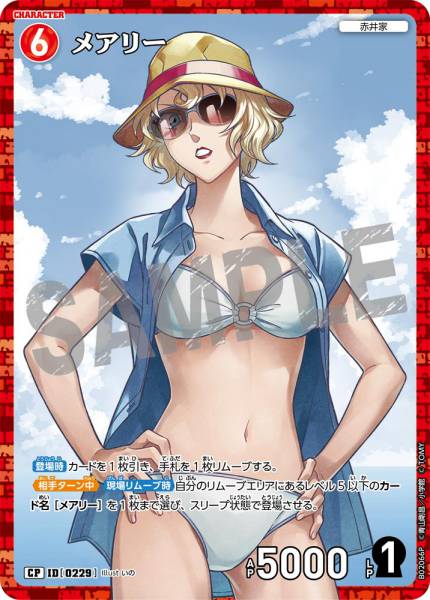 CT-P02-0229-Mary 瑪麗 (P)