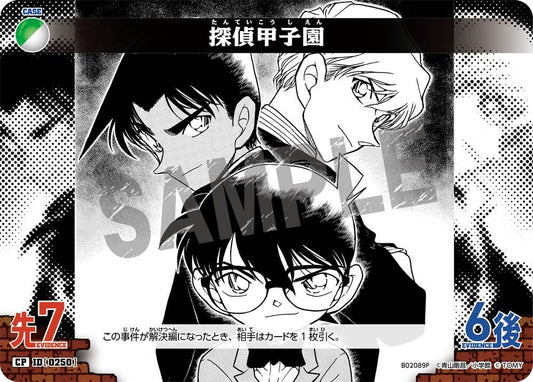 CT-P02-0250-The Detective Koshien 偵探甲子園 (P)