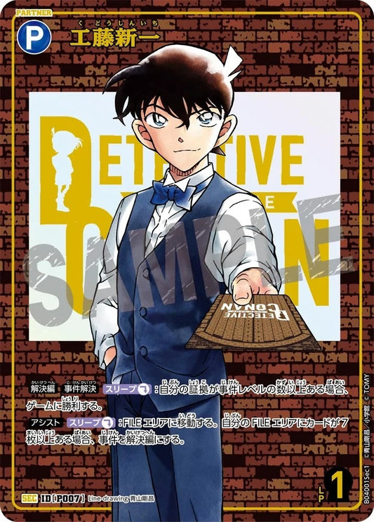 CT-P04-P007- Shinichi Kudo 工藤新一 (Alt Art / 異畫)