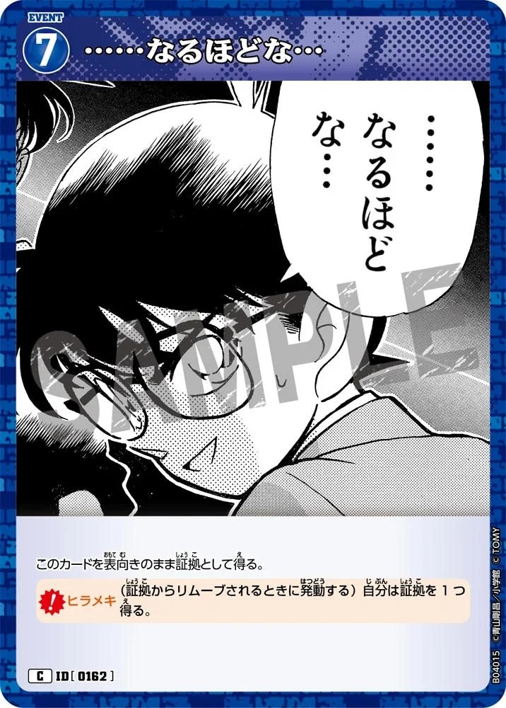 CT-P04-0162- ……I see… ……なるほどな…