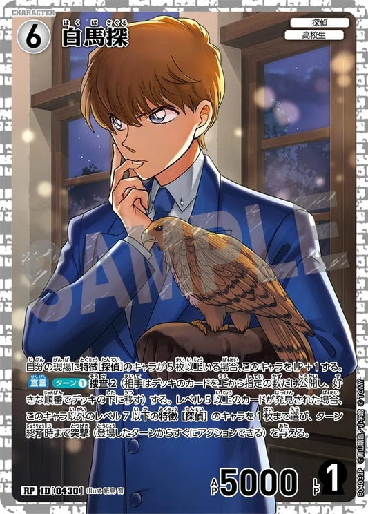 CT-P04-0430- Saguru Hakuba 白馬探 (Alt Art / 異畫)