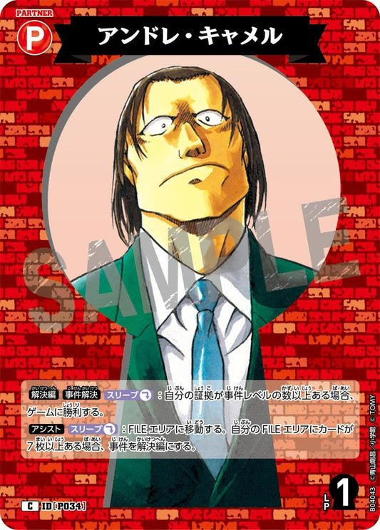 CT-P04-P034- Andre Camel アンドレ・キャメル