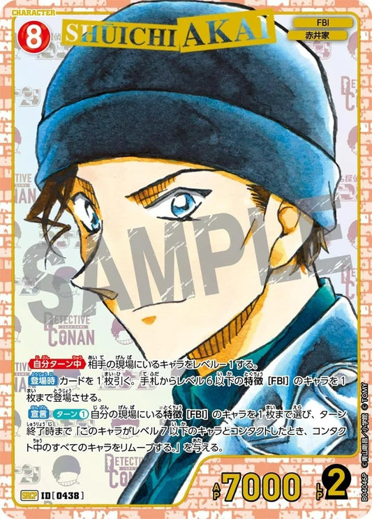 CT-P04-0438- Shuichi Akai 赤井秀一 (Alt Art / 異畫)