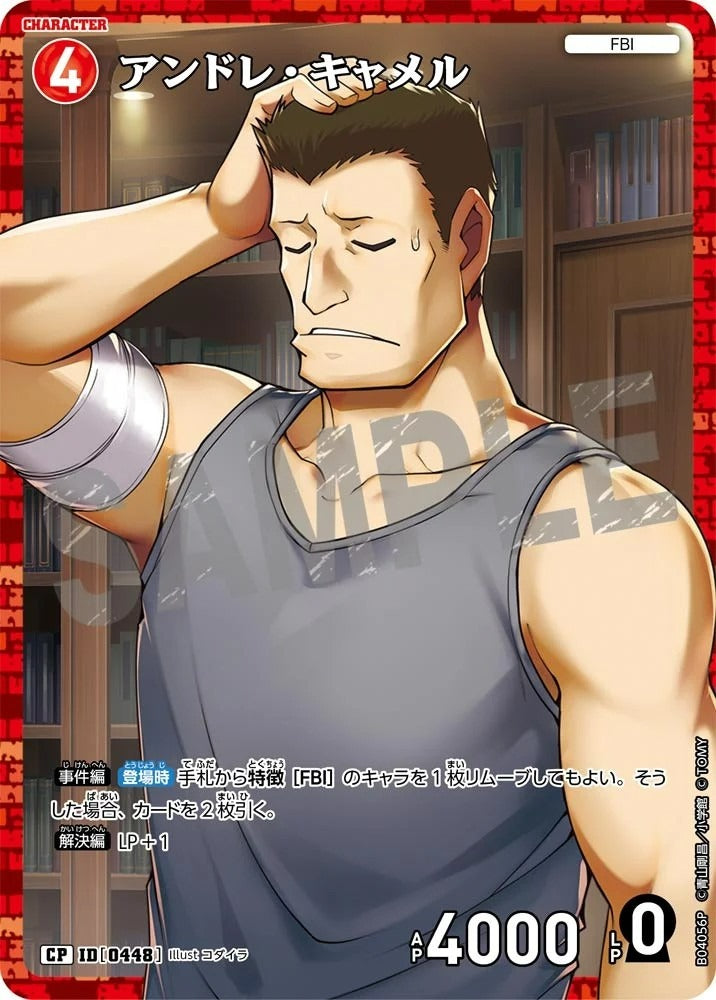 CT-P04-0448- Andre Camel アンドレ・キャメル (Alt Art / 異畫)