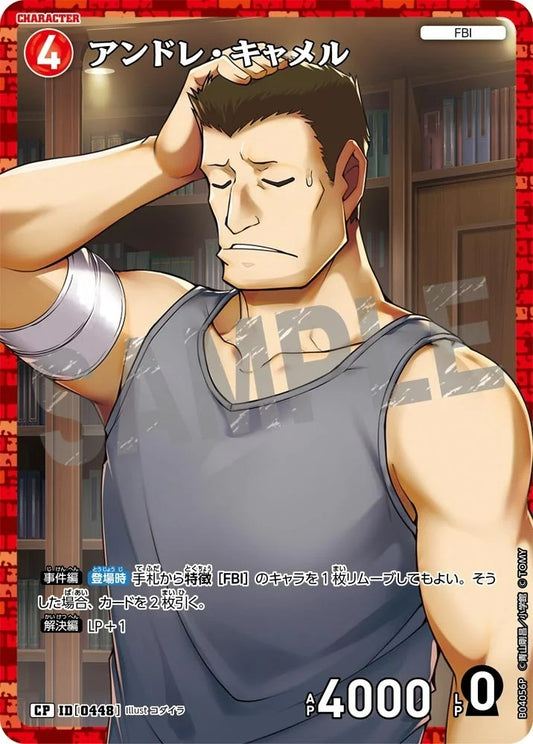 CT-P04-0448- Andre Camel アンドレ・キャメル (Alt Art / 異畫)