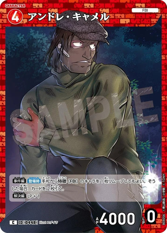 CT-P04-0448- Andre Camel アンドレ・キャメル