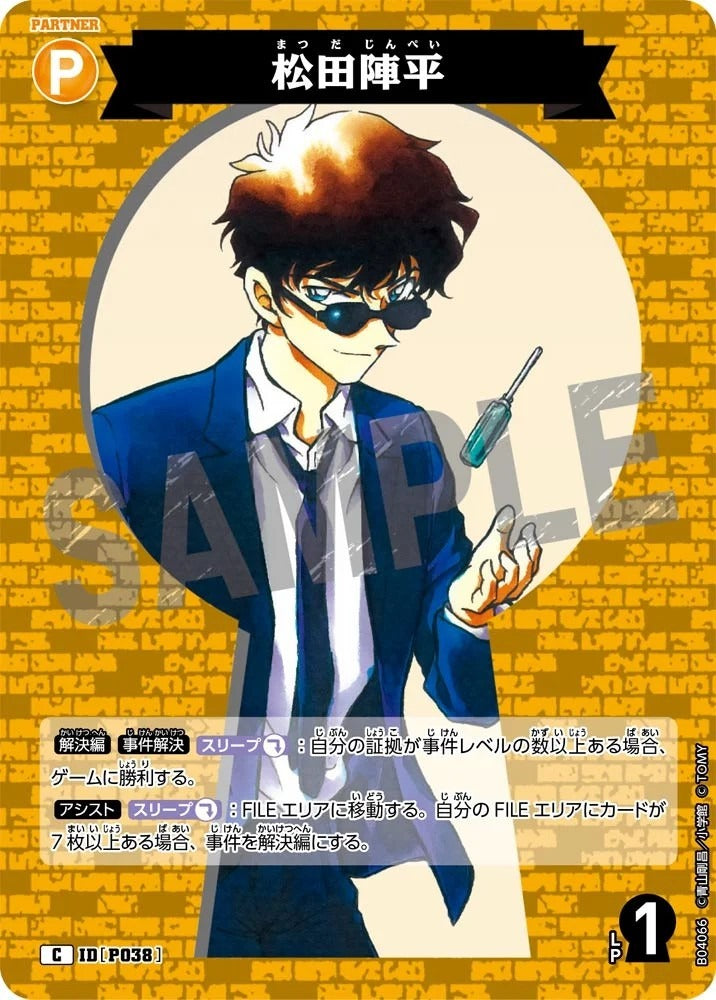 CT-P04-P038- Shinpei Matsuda 松田陣平