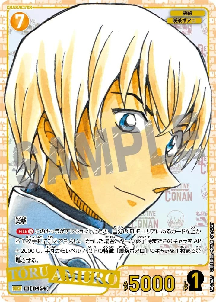 CT-P04-0454- Toru Amuro 安室透 (Alt Art / 異畫)