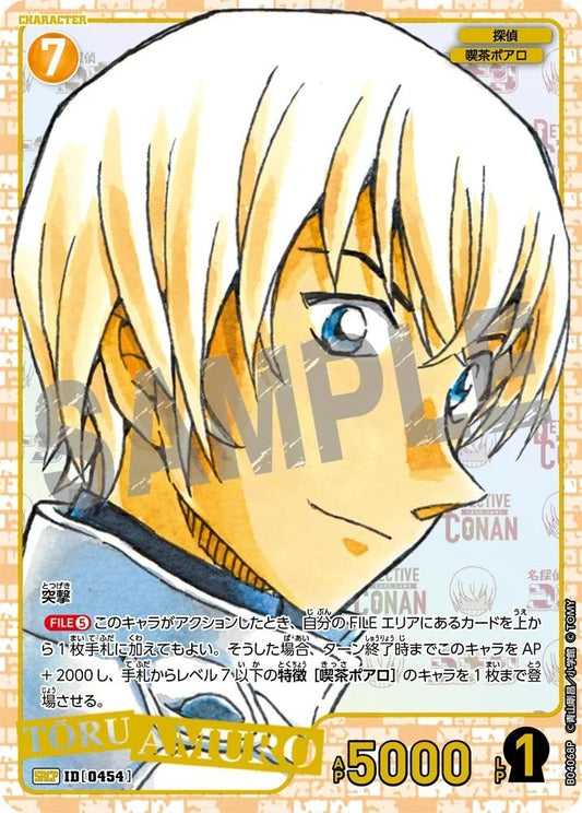 CT-P04-0454- Toru Amuro 安室透 (Alt Art / 異畫)