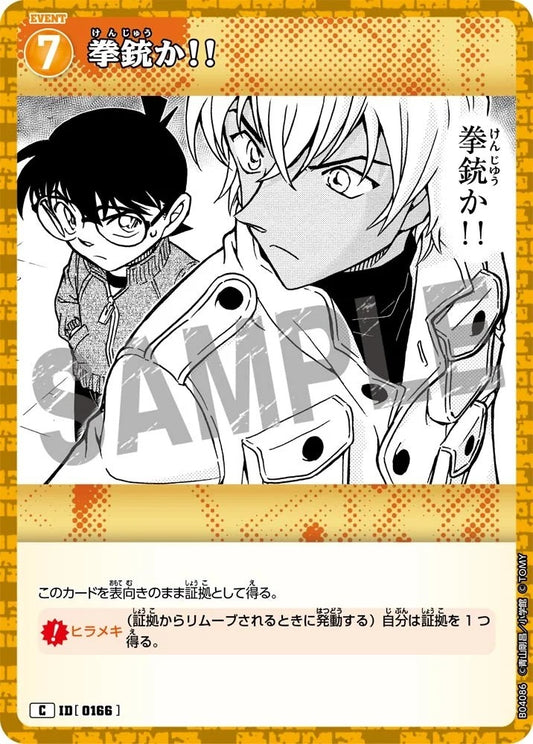 CT-P04-0166- A handgun!! 拳銃か！！