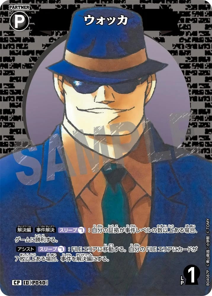 CT-P04-P040- Vodka ウォッカ (Alt Art / 異畫)