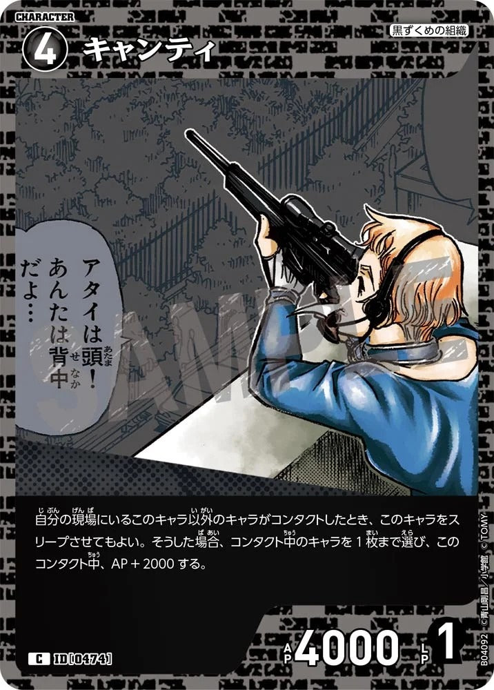 CT-P04-0474- Chianti キャンティ